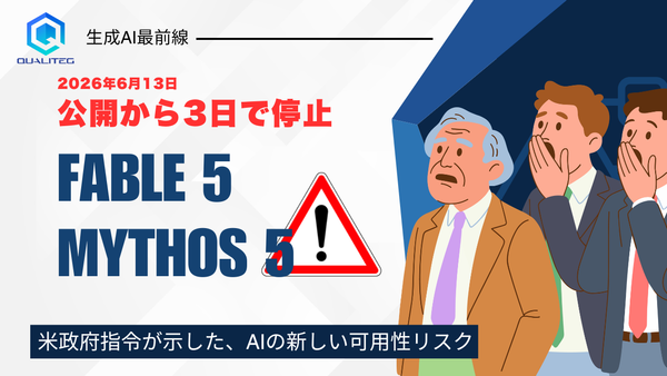 Suspended Three Days After Release: What the U.S. Government Directive on Fable 5 / Mythos 5 Reveals About a New AI Availability Risk
