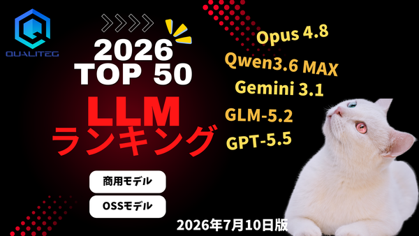 Japanese LLM Rankings 2026 — Benchmark Analysis Report (July 10 Edition)