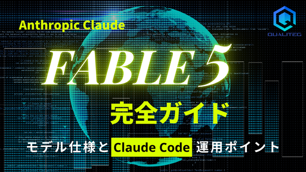 The Complete Guide to Claude Fable 5 — Model Specs and Claude Code Operations from the Official Docs