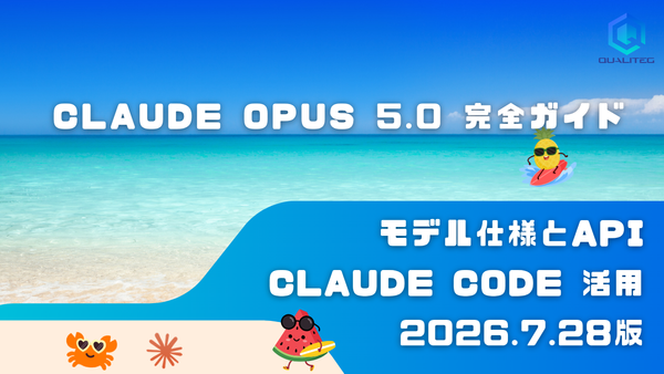 Claude Opus 5.0 Complete Guide: Model Specifications, API Notes, and Claude Code Operations