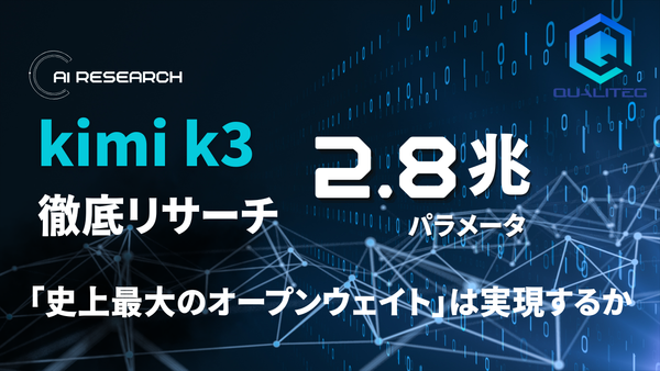 Kimi K3 Deep Dive — 2.8T Parameters: Will the "Largest Open Weights in History" Materialize?