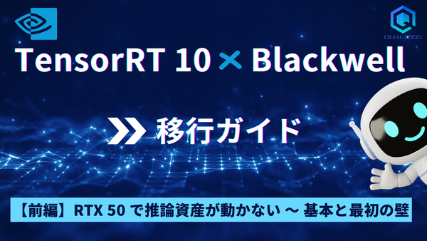 TensorRT 10 × Blackwell Migration Guide (Part 1): Inference Assets Won't Run on RTX 50 — The Basics and the First Walls