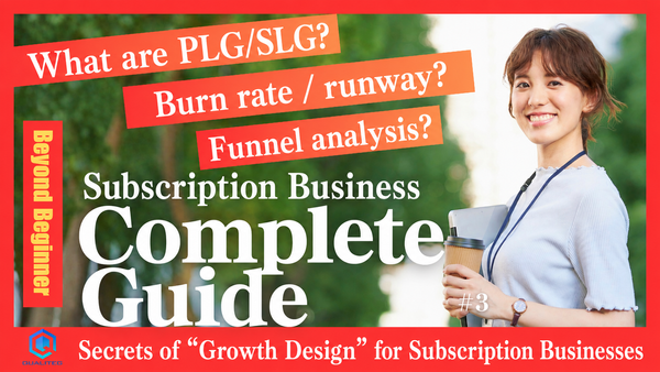 The Complete Guide to Subscription Business, Part 3: Designing for Growth